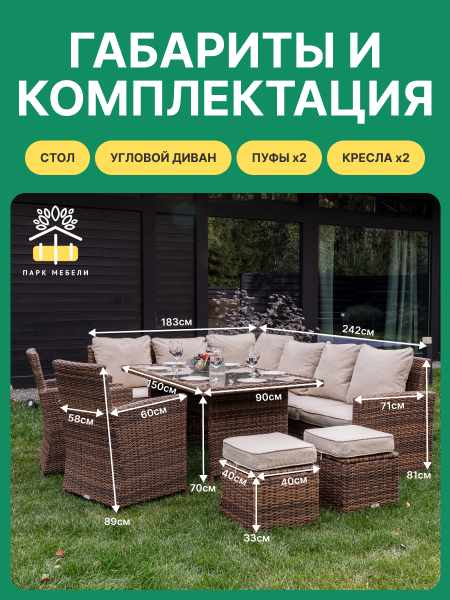 Комплект плетеной мебели Royal Family ZORRO PLUS DOUBLE коричневый из искусственного ротанга 5